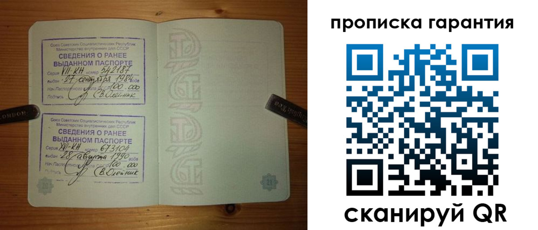 прописка в квартире в Нижнем Новгороде