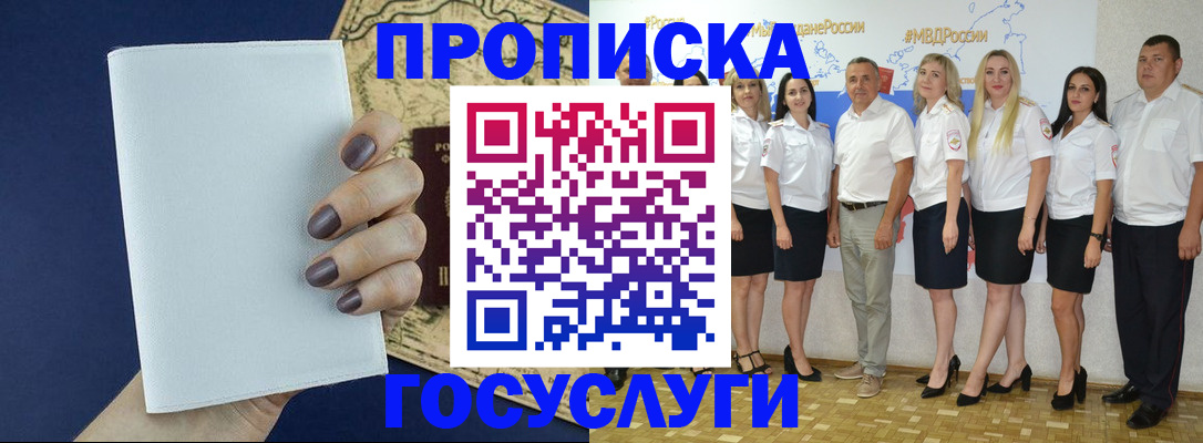 прописка ребенка в Нижнем Новгороде