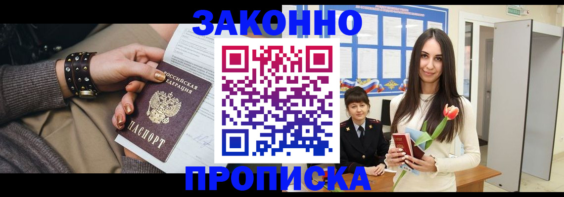 временная регистрация гарантия в Нижнем Новгороде