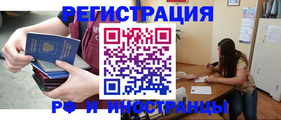 прописка в квартире в Нижнем Новгороде