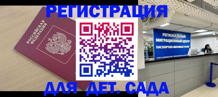временная прописка в Нижнем Новгороде