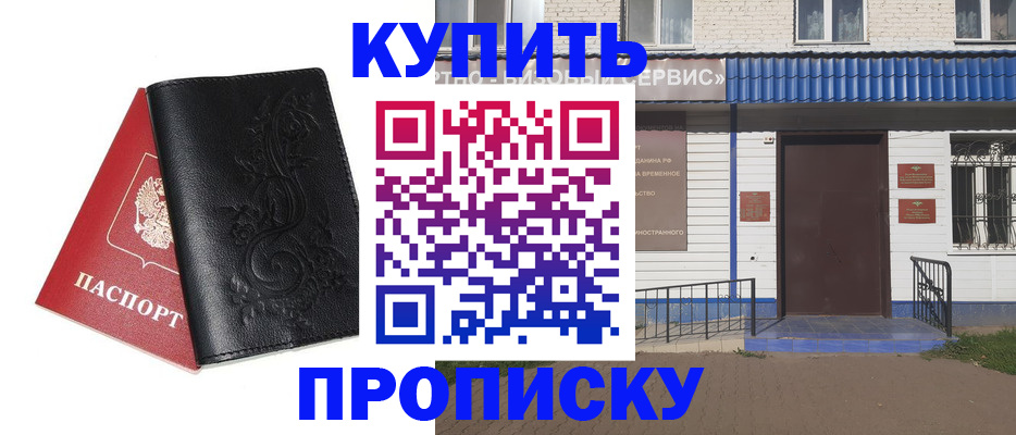 прописка для работы в Нижнем Новгороде