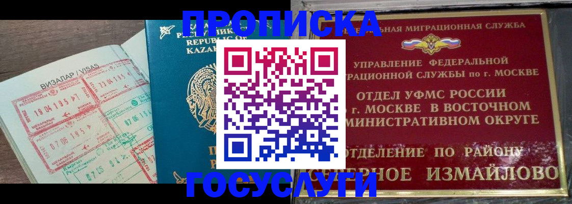 прописка паспорт в Нижнем Новгороде
