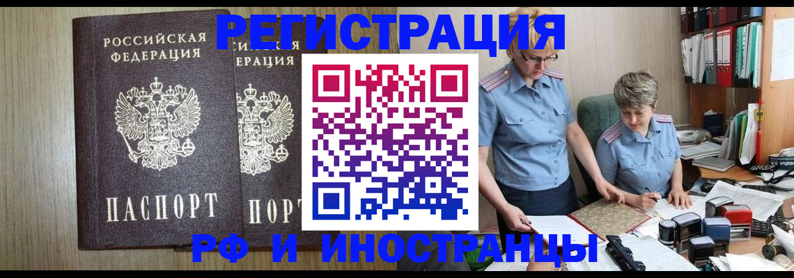 временная регистрация для всех в Нижнем Новгороде