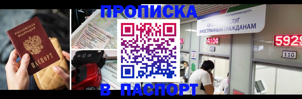 прописка поиск в Нижнем Новгороде