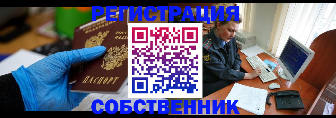 временная прописка в Нижнем Новгороде