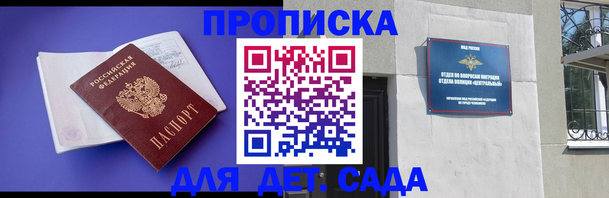 прописка в квартире в Нижнем Новгороде