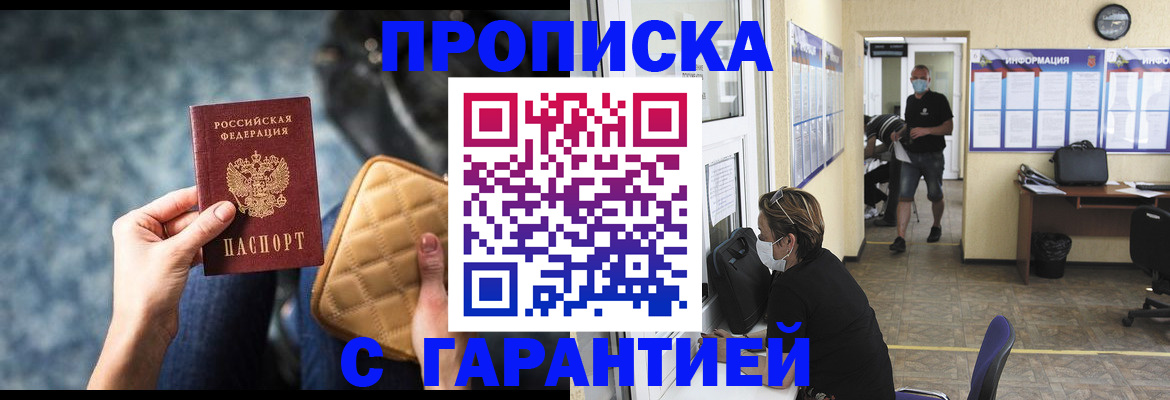 прописка для школы в Нижнем Новгороде
